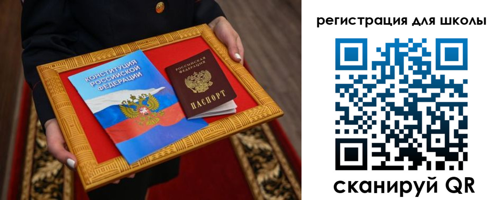 временная регистрация купить в Юже