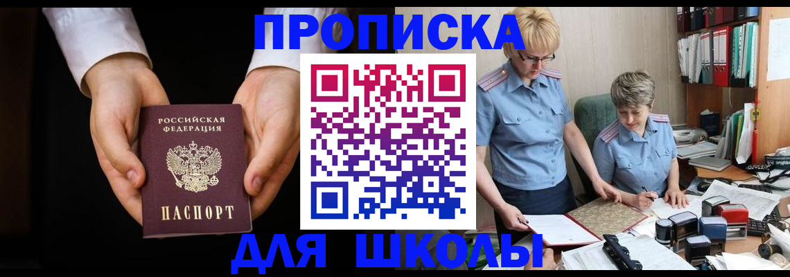 временная регистрация надежно в Юже