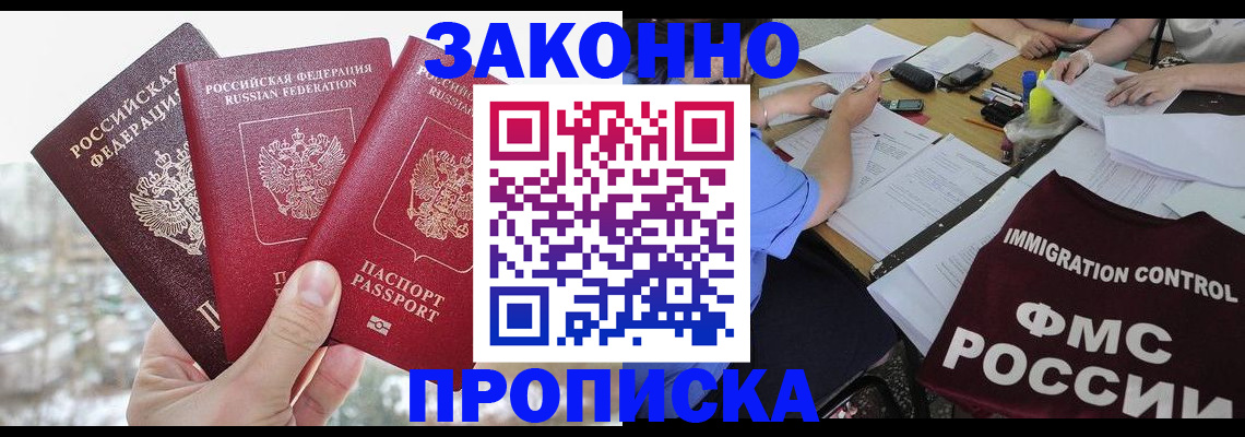 временная регистрация поиск в Юже