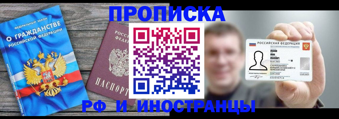 прописка для школы в Юже
