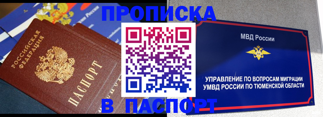 временная регистрация недорого в Юже